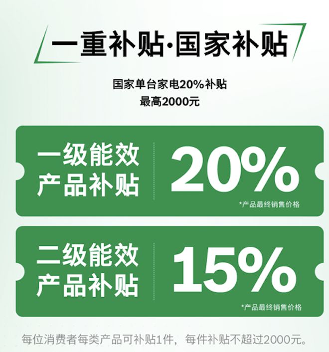 计时！博世家电政企双补优惠火热进行中long88龙8国际2024国补倒(图4)