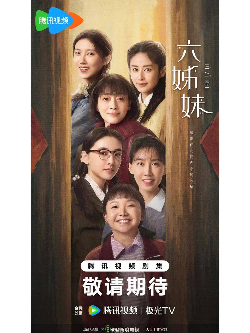 元引发的家庭风波何家文再婚的伤痛龙8国际龙8网站《六姊妹》：50(图3)