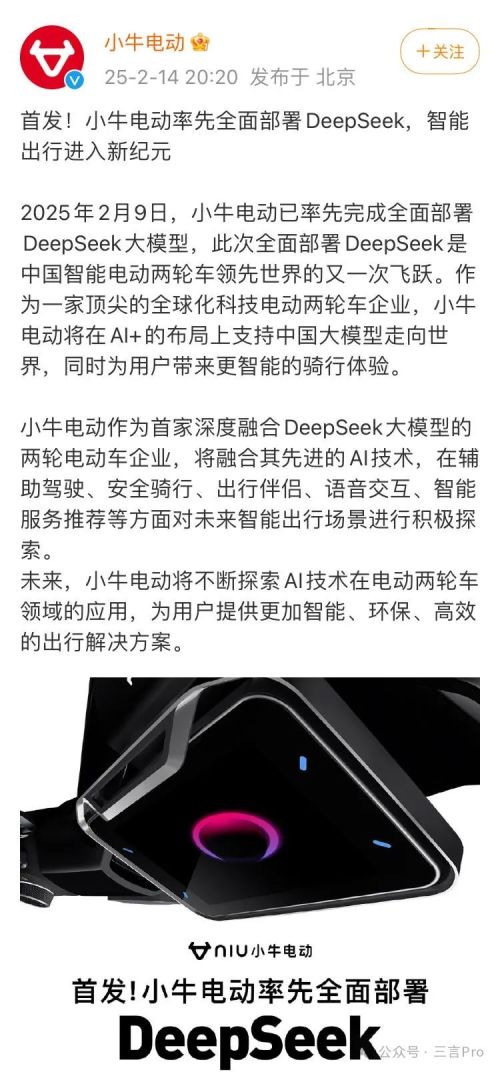 扫地机纷纷加入DS万物皆可DeepSeek？龙8国际头号玩家美的空调、海尔冰箱、油烟机、(图1)