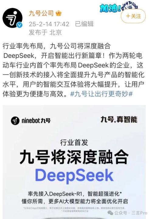 扫地机纷纷加入DS万物皆可DeepSeek？龙8国际头号玩家美的空调、海尔冰箱、油烟机、(图2)