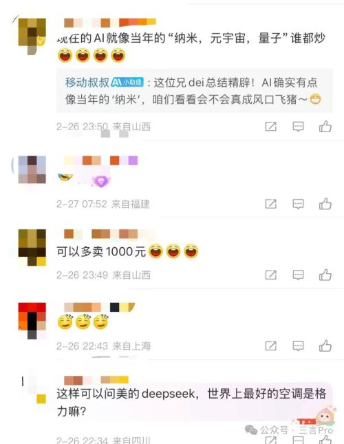 扫地机纷纷加入DS万物皆可DeepSeek？龙8国际头号玩家美的空调、海尔冰箱、油烟机、(图7)