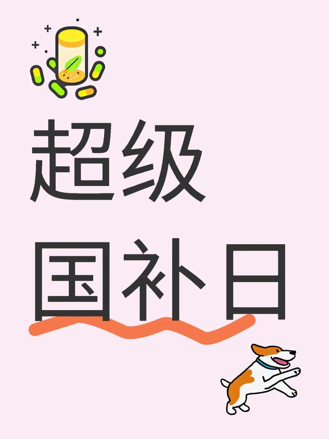 %京东315超级双补限时28小时数码家电超级国补20%+换新30(图2)
