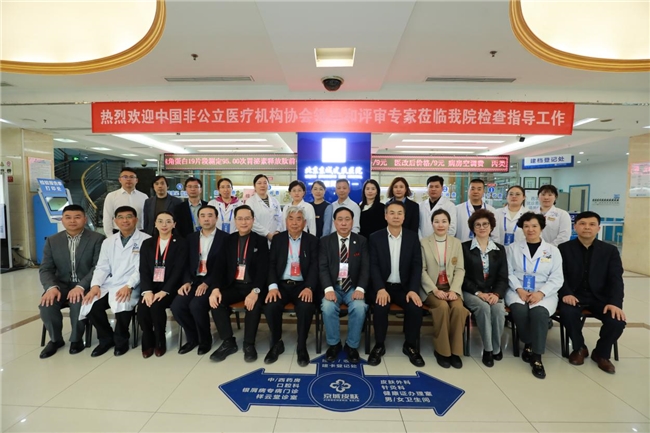 力3A级医院和服务能力五星级”称号北京京城皮肤医院再度蝉联“信用能(图3)