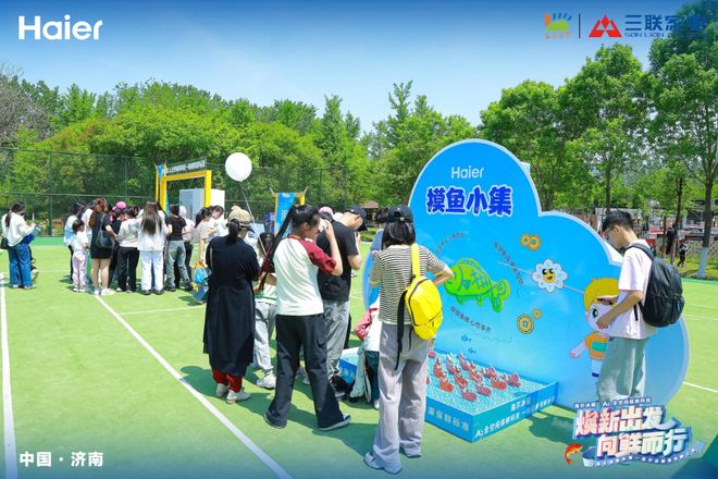 博观冰箱X三联家电踏青寻鲜之旅“焕新出发 向鲜而行”--海尔(图3)