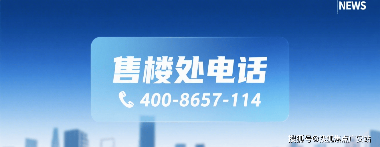 )-楼盘欢迎您-小区环境-户型-价格-地址-楼盘详情-周边配套-售楼处电话2025年·保利海上瑧悦(售楼处)首页网站-保利海上瑧悦销售中心(营销中心(图15)