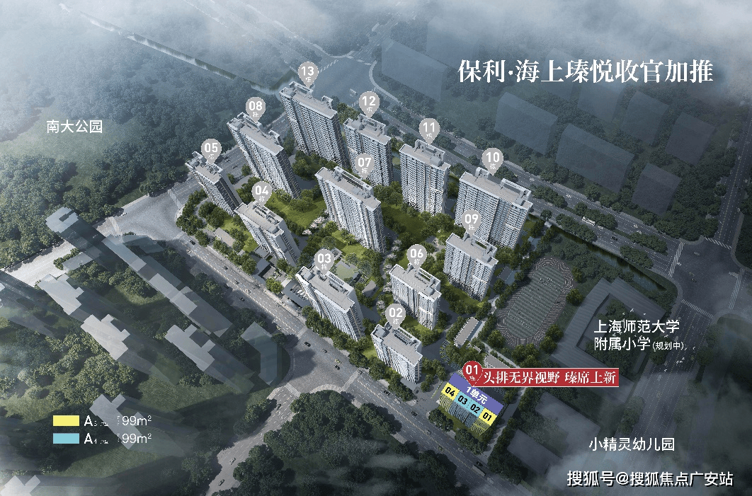 )-楼盘欢迎您-小区环境-户型-价格-地址-楼盘详情-周边配套-售楼处电话2025年·保利海上瑧悦(售楼处)首页网站-保利海上瑧悦销售中心(营销中心(图16)