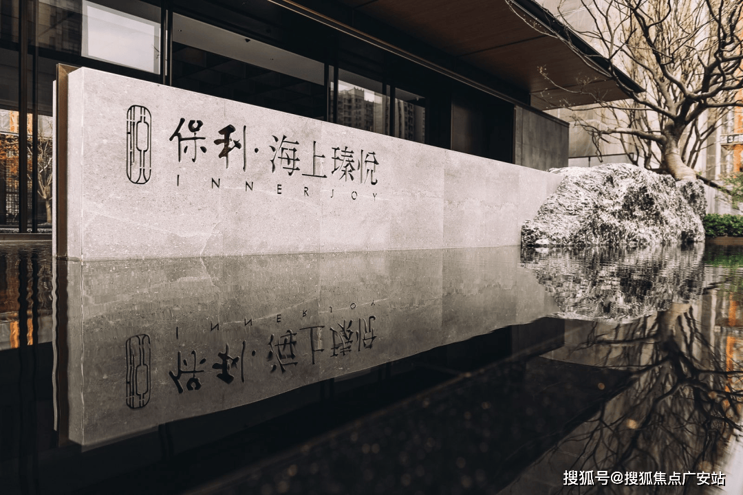 )-楼盘欢迎您-小区环境-户型-价格-地址-楼盘详情-周边配套-售楼处电话2025年·保利海上瑧悦(售楼处)首页网站-保利海上瑧悦销售中心(营销中心(图24)