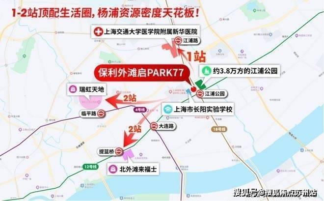 中心)首页网站-楼盘欢迎您-地址-价格-户型-小区环境-售楼处电话-楼盘详情2025保利外滩启PARK77(售楼处)网站-保利外滩启PARK77(营销(图5)