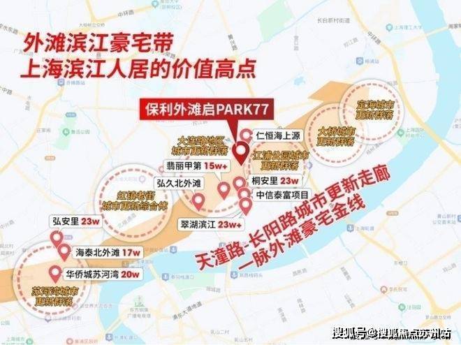 中心)首页网站-楼盘欢迎您-地址-价格-户型-小区环境-售楼处电话-楼盘详情2025保利外滩启PARK77(售楼处)网站-保利外滩启PARK77(营销(图11)