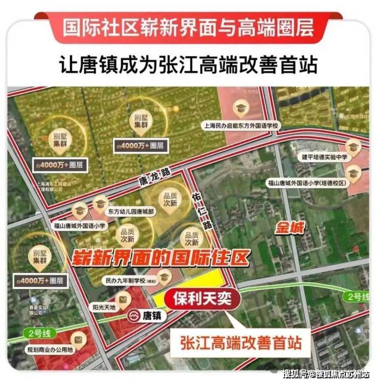 科→首页网站→楼盘百科→首页网站→24小时热线电话保利天奕售楼处电线)保利天奕售楼中心地址→楼盘百(图10)