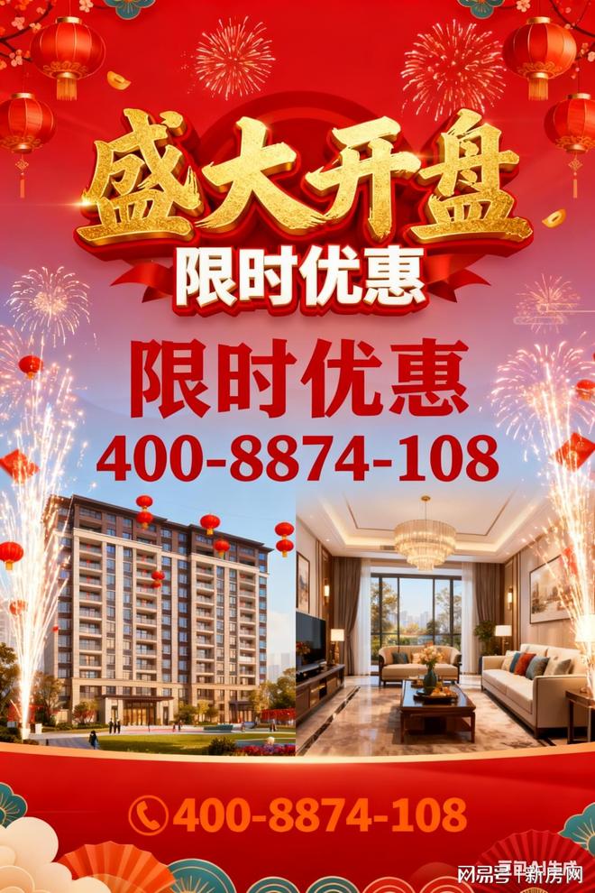 海静安悦97以品质铸就传奇!最新聚焦悦97售楼处发布：上(图2)