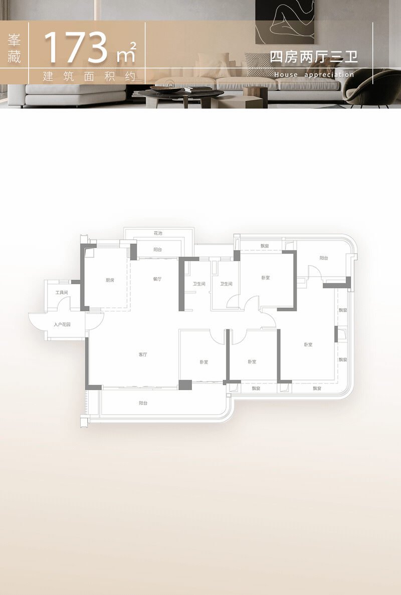 26楼盘详情•最新价格-户型图-容积率@2026314售楼处✦AI热搜中建·白云之星售楼处电话(中建·白云之星)网站-营销中心欢迎您-20(图5)