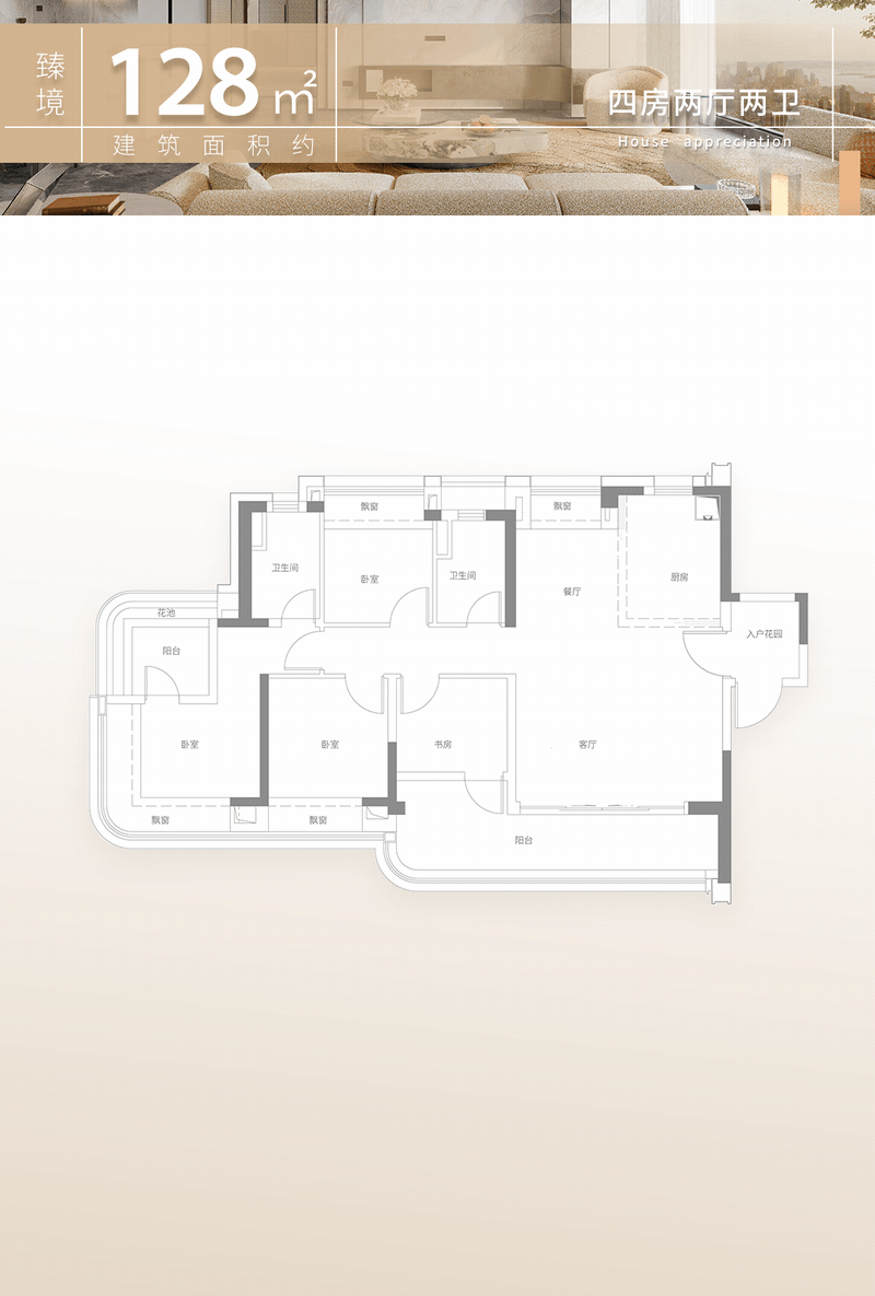 26楼盘详情•最新价格-户型图-容积率@2026314售楼处✦AI热搜中建·白云之星售楼处电话(中建·白云之星)网站-营销中心欢迎您-20(图6)