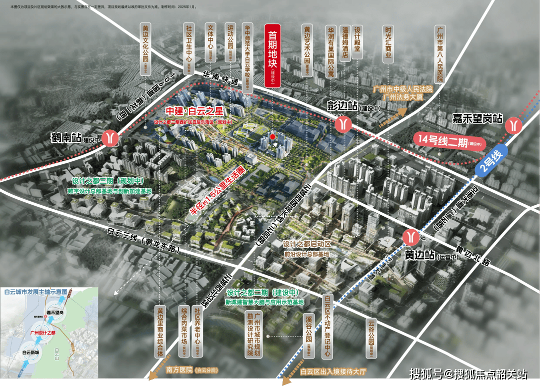 26楼盘详情•最新价格-户型图-容积率@2026314售楼处✦AI热搜中建·白云之星售楼处电话(中建·白云之星)网站-营销中心欢迎您-20(图8)