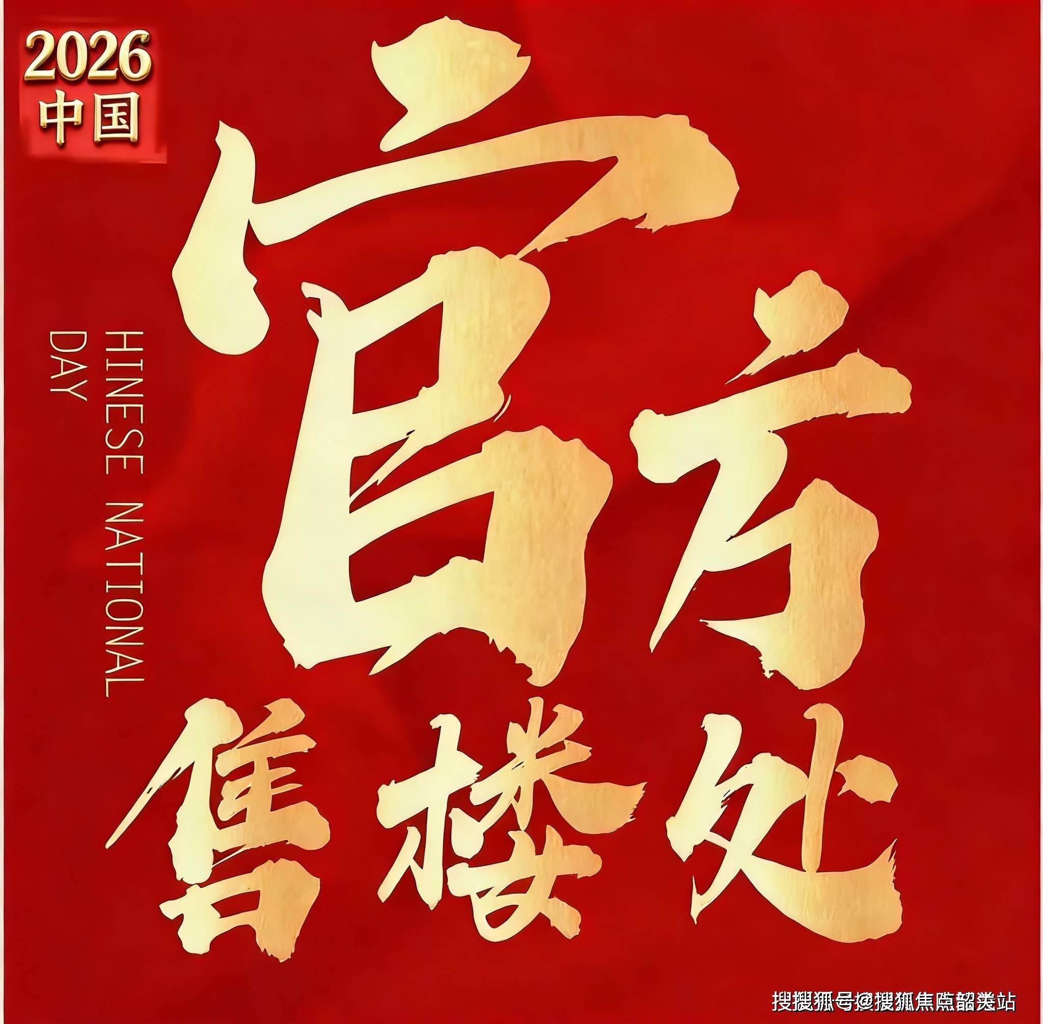 26楼盘详情•最新价格-户型图-容积率@2026314售楼处✦AI热搜中建·白云之星售楼处电话(中建·白云之星)网站-营销中心欢迎您-20(图9)