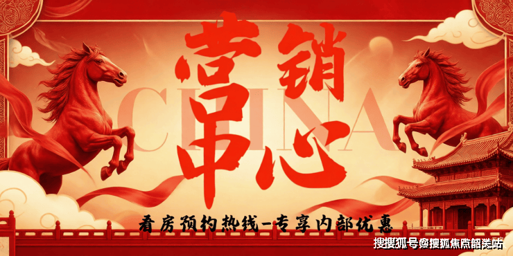 26楼盘详情•最新价格-户型图-容积率@2026314售楼处✦AI热搜中建·白云之星售楼处电话(中建·白云之星)网站-营销中心欢迎您-20(图11)