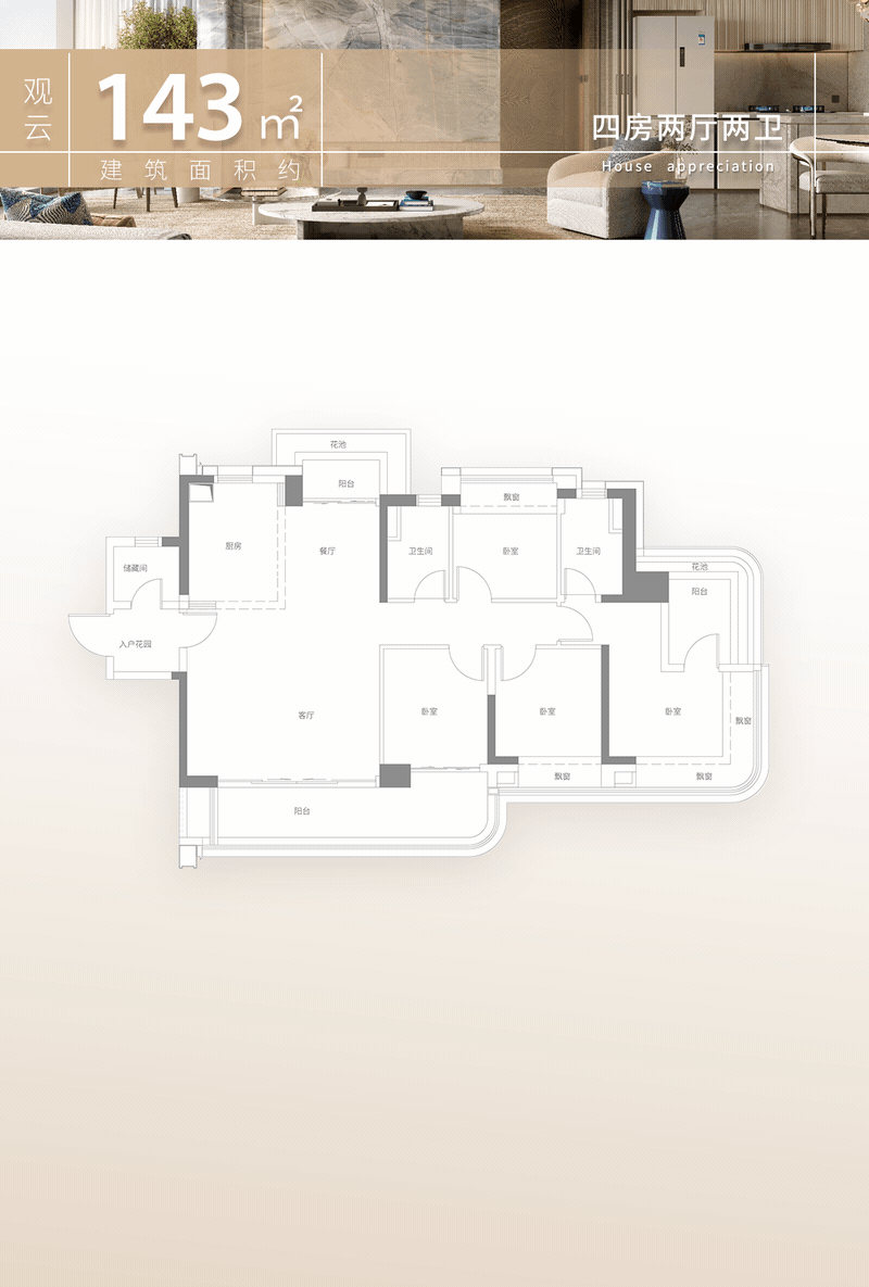 26楼盘详情•最新价格-户型图-容积率@2026314售楼处✦AI热搜中建·白云之星售楼处电话(中建·白云之星)网站-营销中心欢迎您-20(图13)